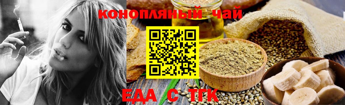 Canna-Cookies марихуана Новошахтинск