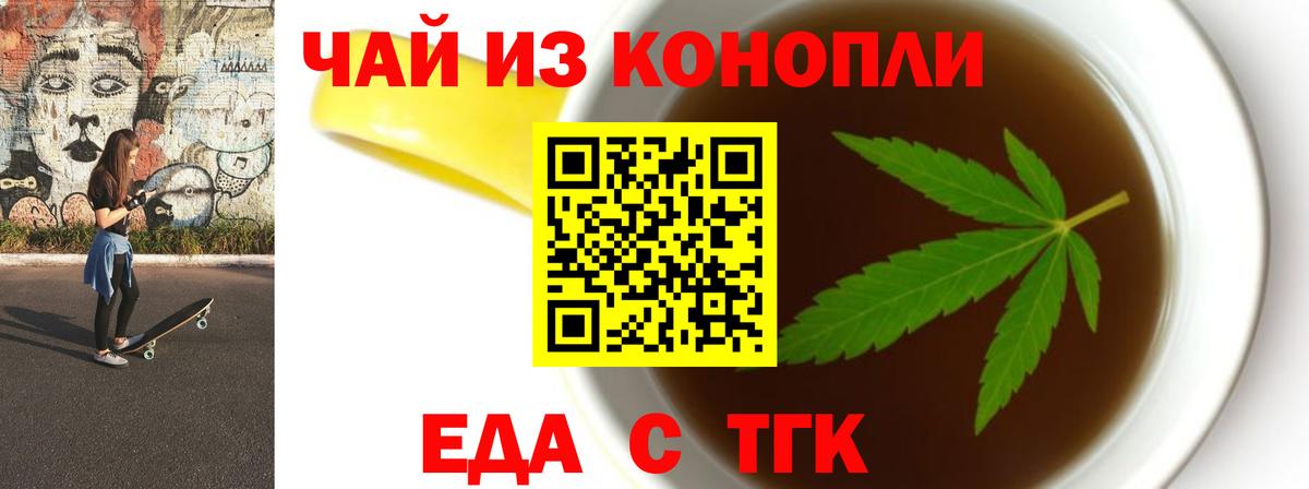 Печенье с ТГК конопля  Вход с VPN  Новошахтинск 
