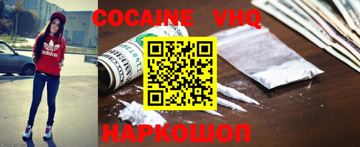 КОКАИН Эквадор  Вход с VPN  КОКАИН  Новошахтинск  Cocaine 99% 