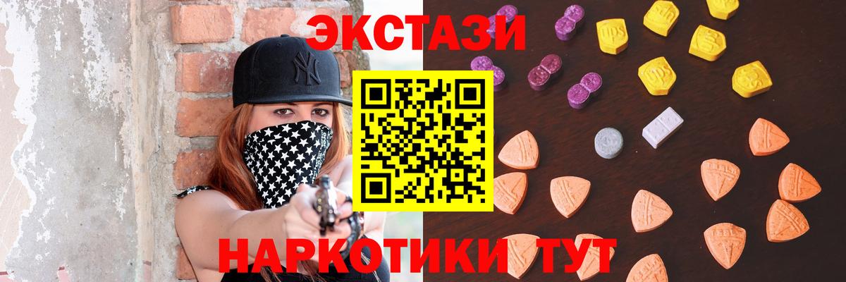 Новошахтинск  Ecstasy Cube  ЭКСТАЗИ  Вход с VPN 