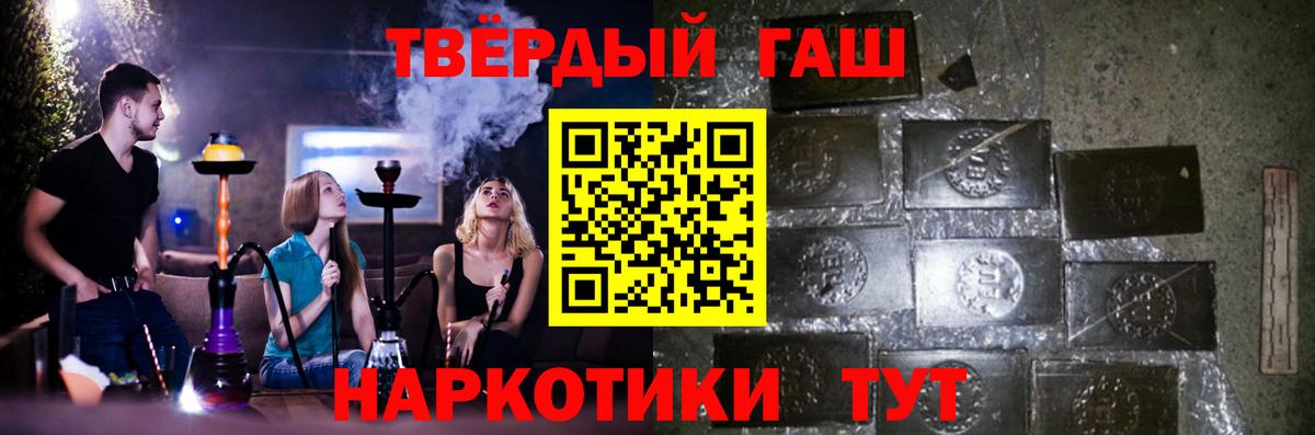 ГАШИШ Cannabis Новошахтинск