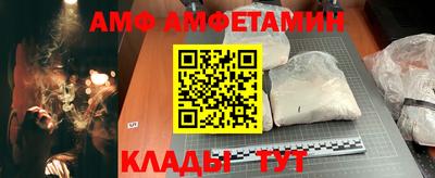 амф Ставрополь