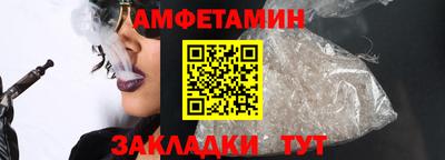 амф Ставрополь