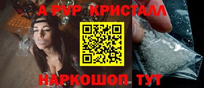 амф Ставрополь