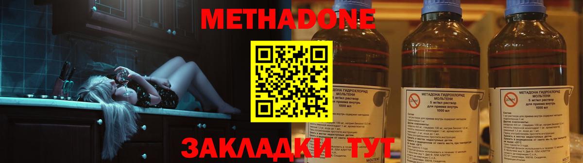 МЕТАДОН белоснежный  Вход с VPN  Новошахтинск  МЕТАДОН methadone 