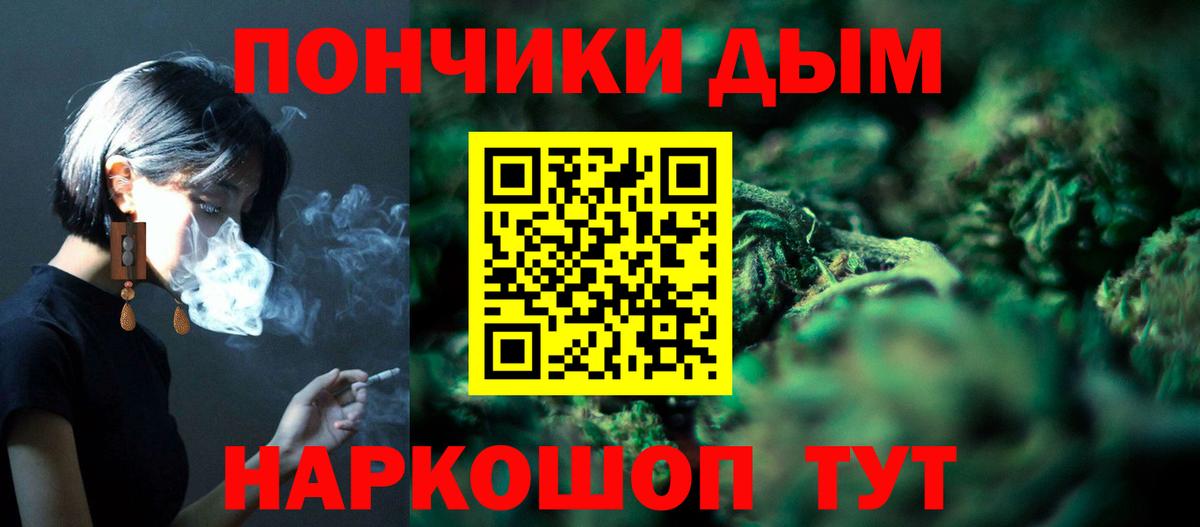 Бошки Шишки OG Kush  Вход с VPN  Конопля OG Kush  Бошки марихуана ГИДРОПОН  Новошахтинск 
